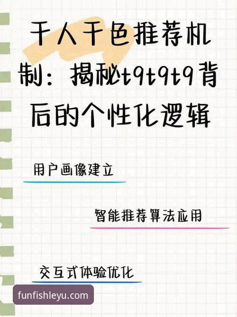 揭秘乐鱼游戏最新版：R4T9版本背后的真相与实战体验