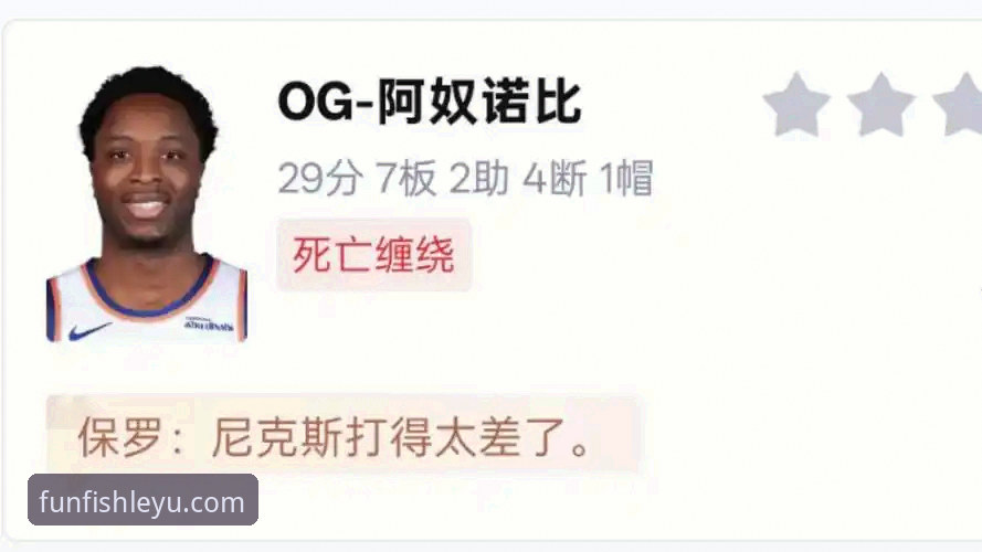 尼克斯140-89狂胜老鹰创纪录，半场47分差改写历史