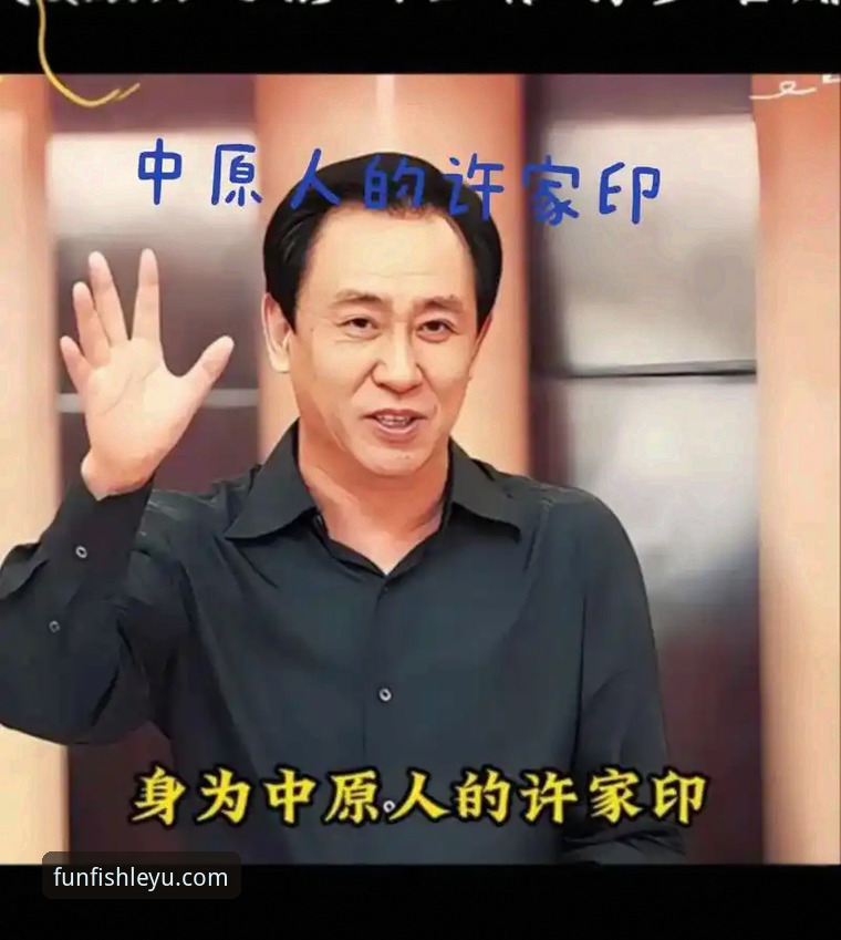 从恒大帝国崩塌看懂体育投资风险——许家印案深度解读指南