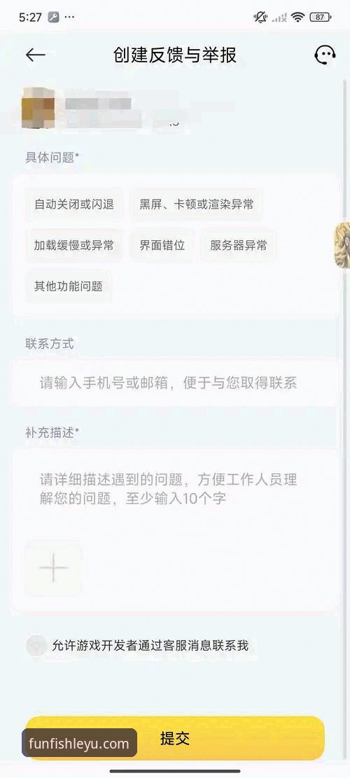 乐鱼游戏体验最新动态：从行业趋势看平台升级与用户反馈深度解析